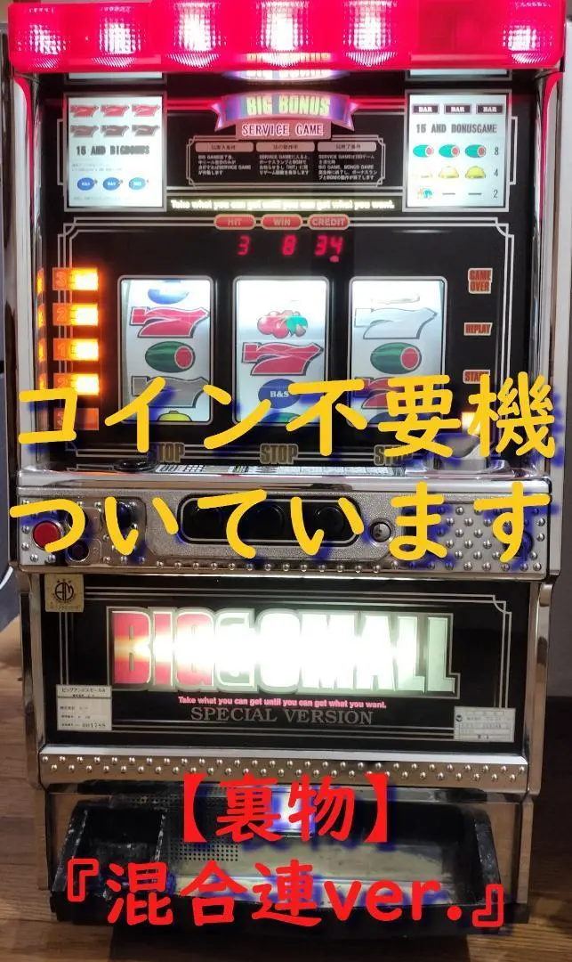 2026年最新】裏物 4号機の人気アイテム - メルカリ