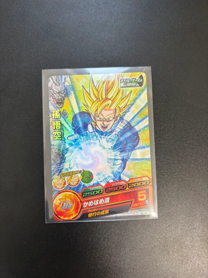 2026年最新】h3-cp1 孫悟空の人気アイテム - メルカリ