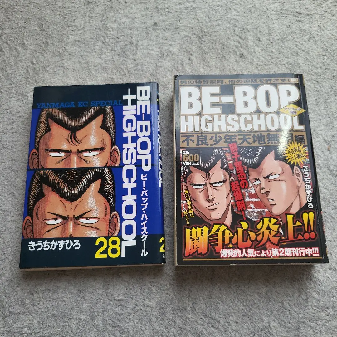 2026年最新】ビーバップハイスクール 48巻の人気アイテム - メルカリ