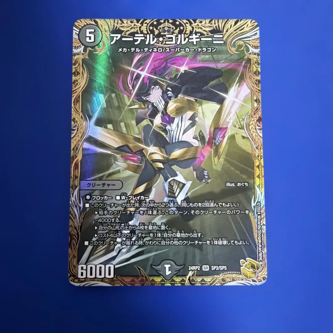 2026年最新】アーテル・ゴルギーニ 金の人気アイテム - メルカリ