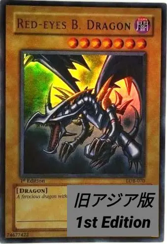 2026年最新】真紅眼の黒竜 ウルトラ アジアの人気アイテム - メルカリ