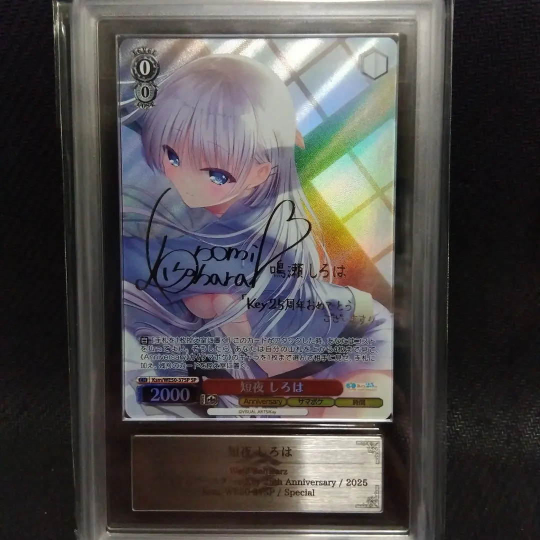 2026年最新】短夜しろは SPの人気アイテム - メルカリ