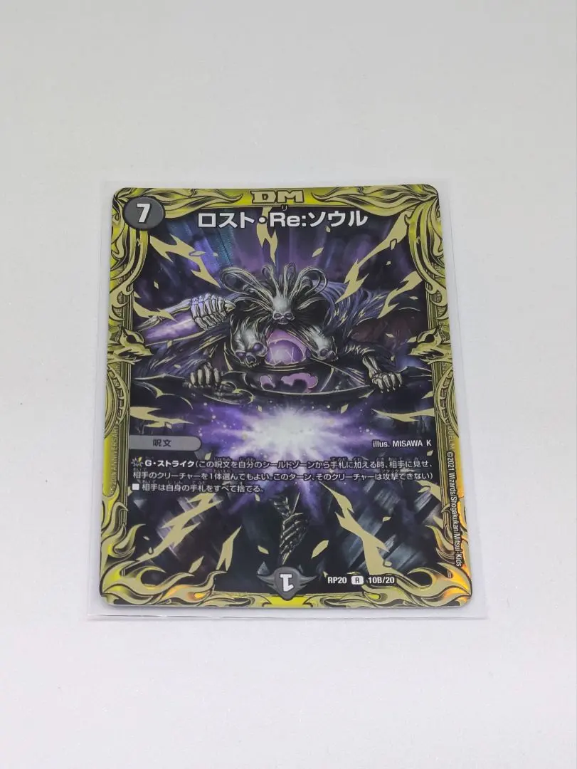 2026年最新】ロストreソウル bの人気アイテム - メルカリ