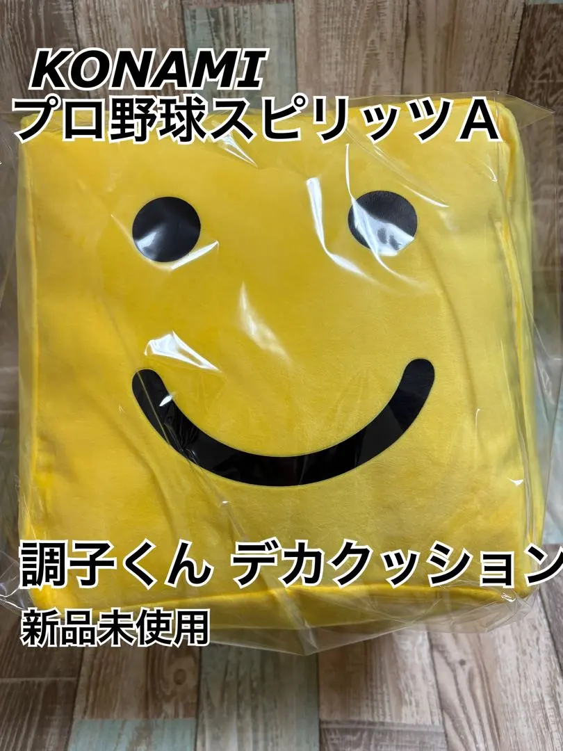 2026年最新】調子くん クッションの人気アイテム - メルカリ