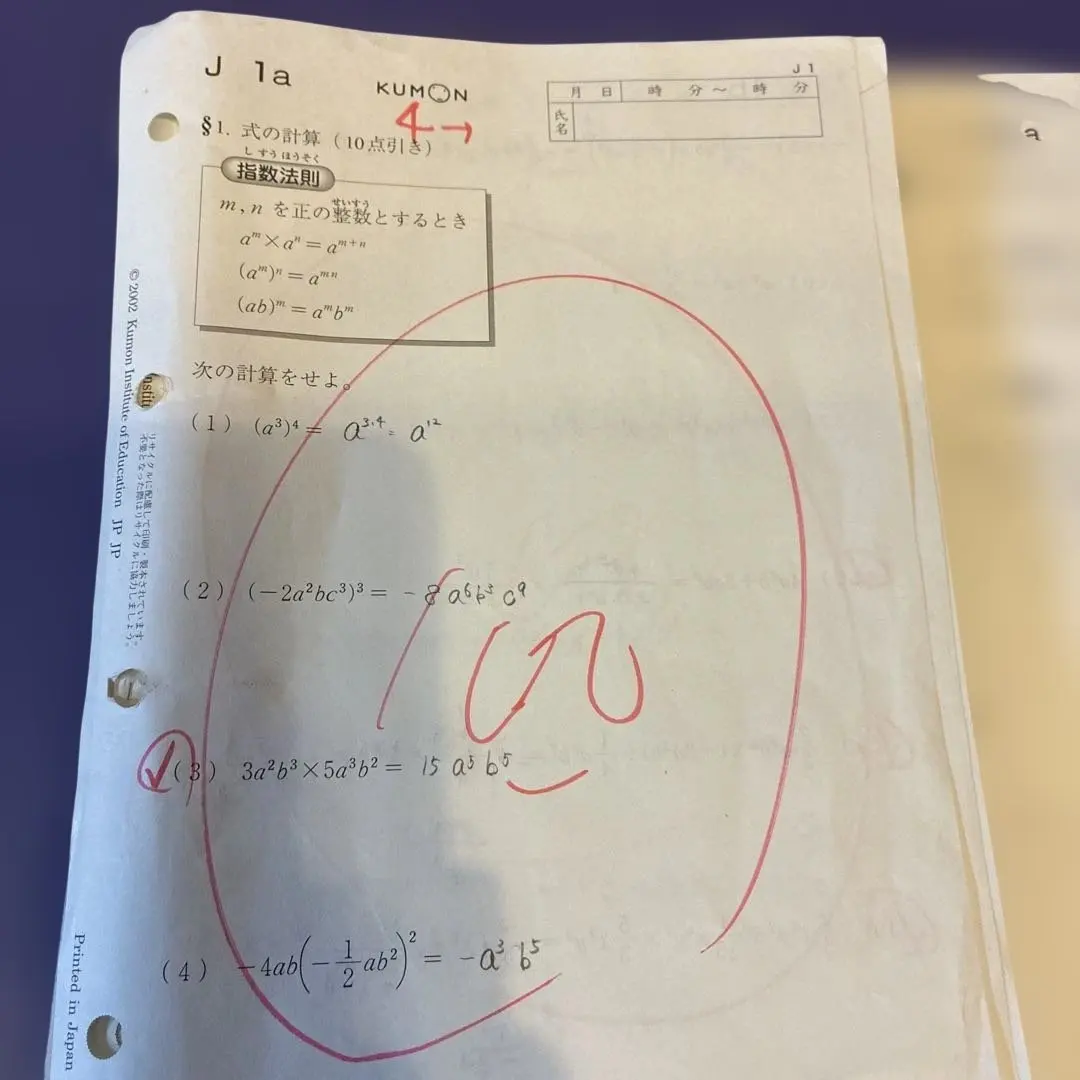 2026年最新】公文 未使用 欠番なしの人気アイテム - メルカリ