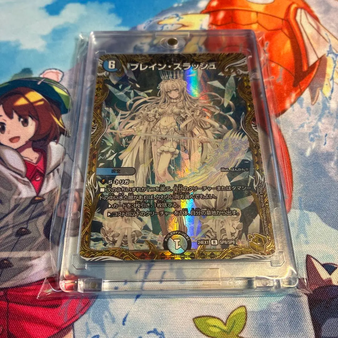 2026年最新】ブレインスラッシュ 金トレジャーの人気アイテム - メルカリ