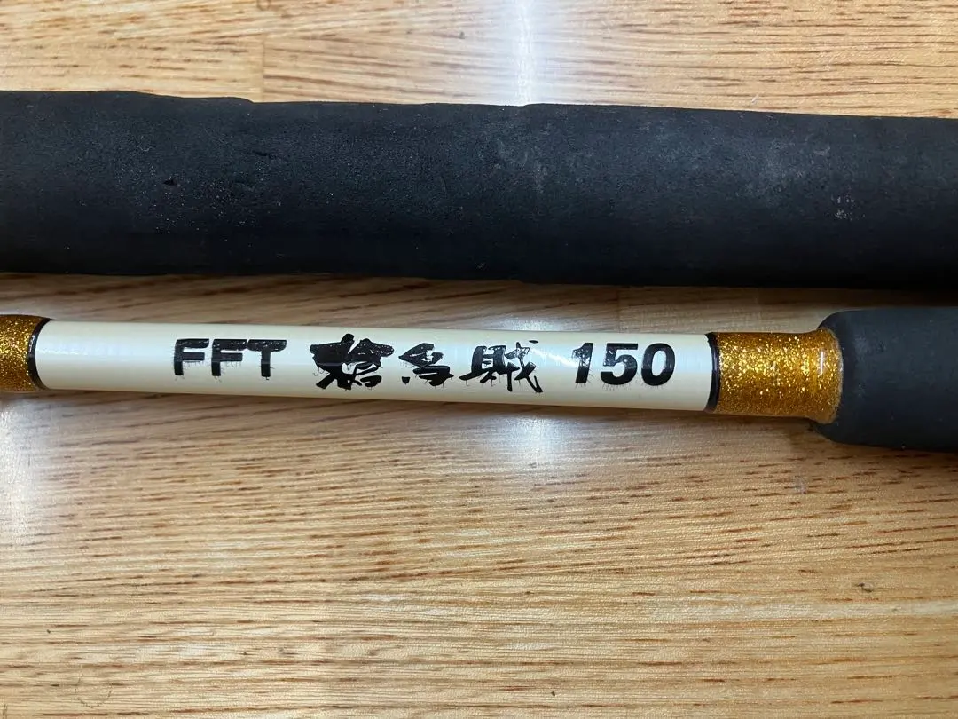 2026年最新】fft 竿の人気アイテム - メルカリ