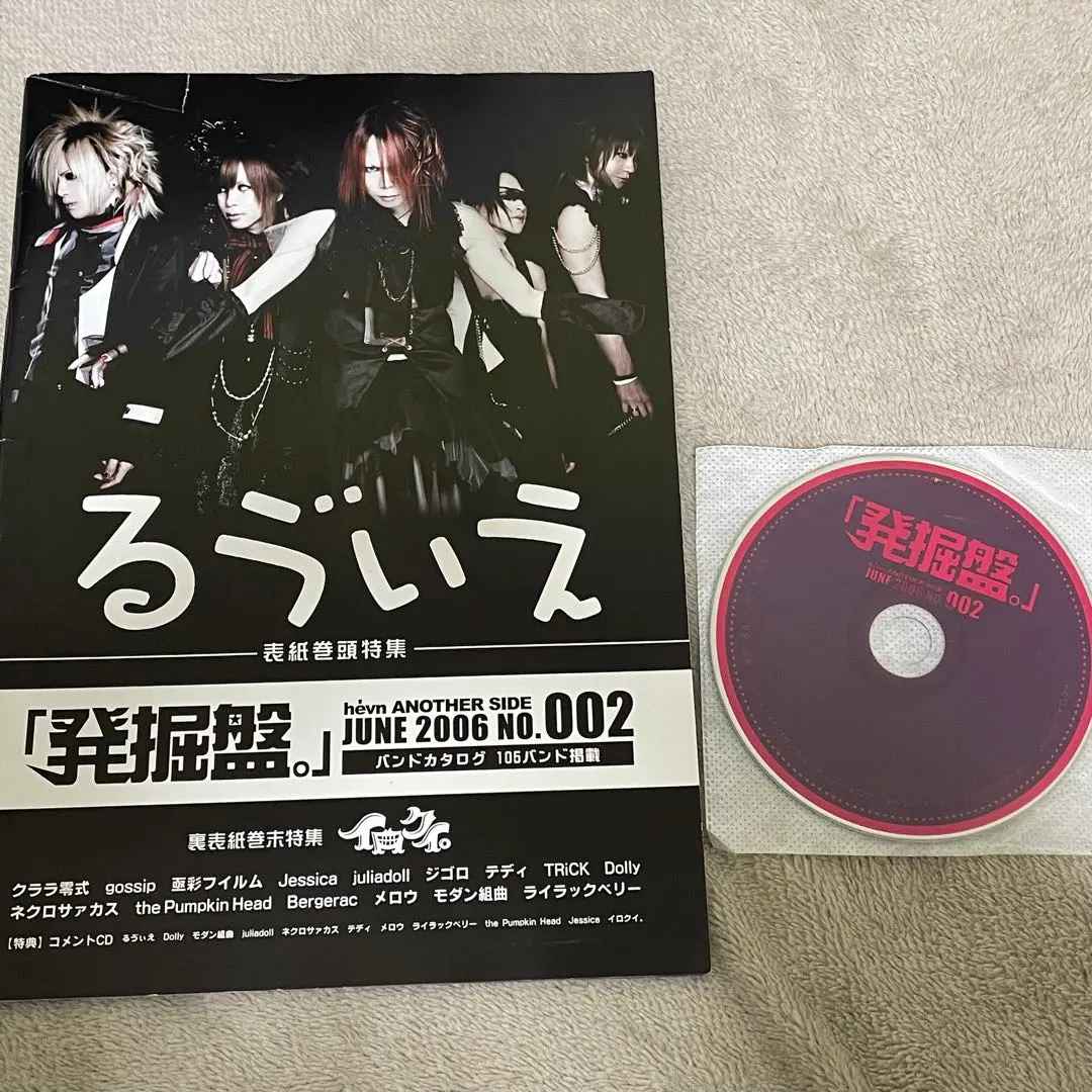 2026年最新】HEVN 雑誌の人気アイテム - メルカリ