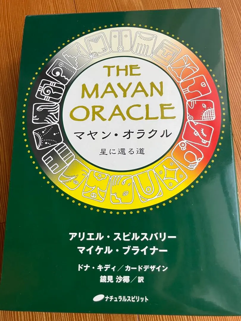 2026年最新】マヤンオラクルカードの人気アイテム - メルカリ