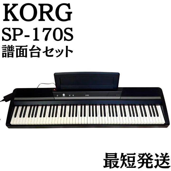 2026年最新】KORG SP-170の人気アイテム - メルカリ