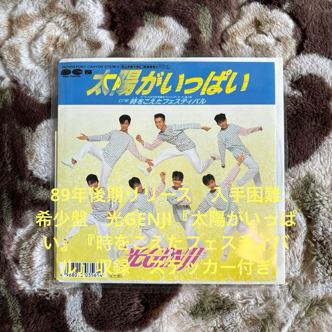 2026年最新】少年隊コンサートの人気アイテム - メルカリ