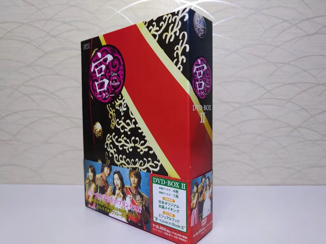 2026年最新】宮~love in palace dvd-boxの人気アイテム - メルカリ