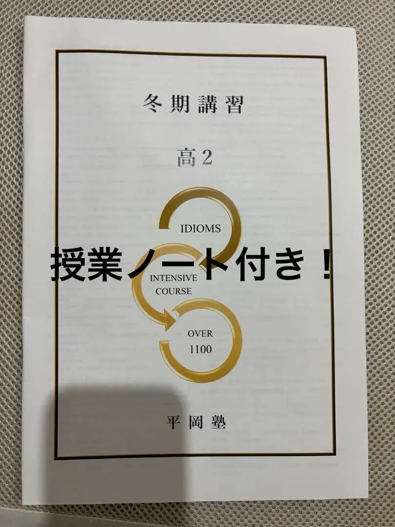 2026年最新】平岡塾 プリントの人気アイテム - メルカリ