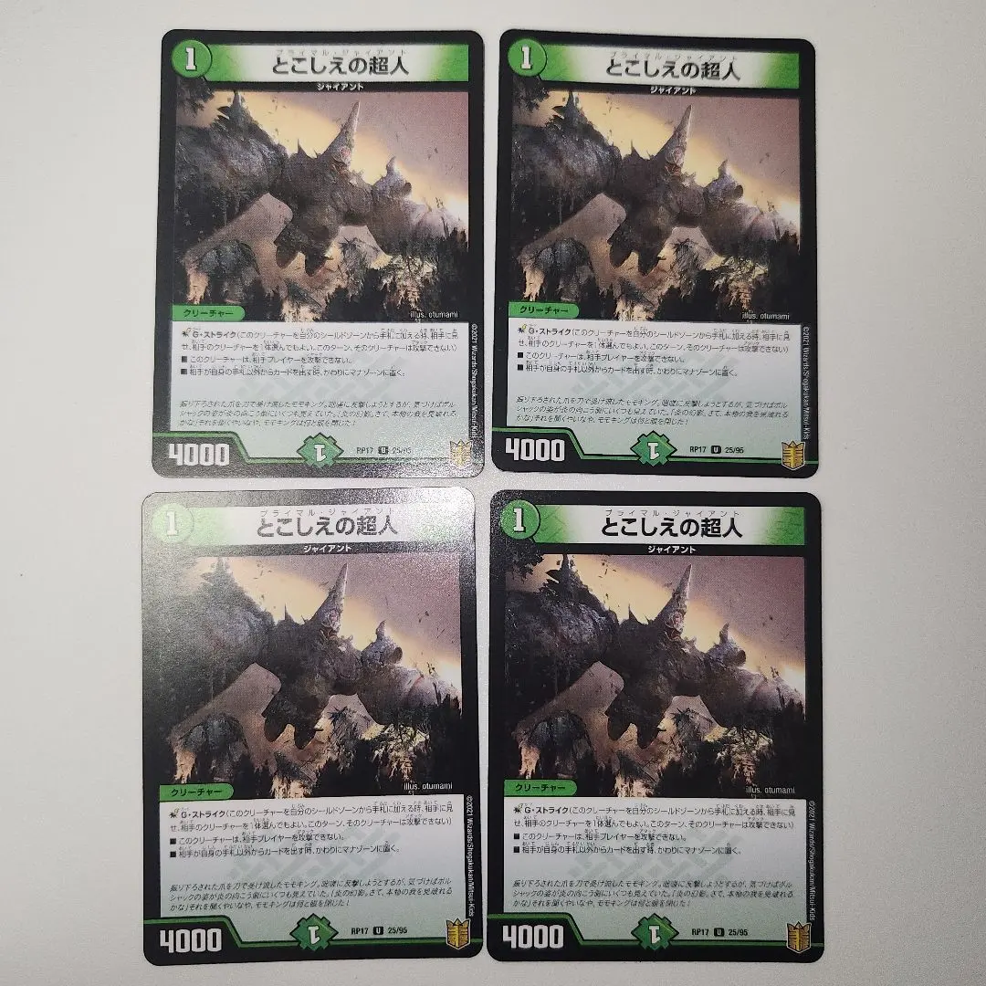 2026年最新】プライマルジャイアントの人気アイテム - メルカリ