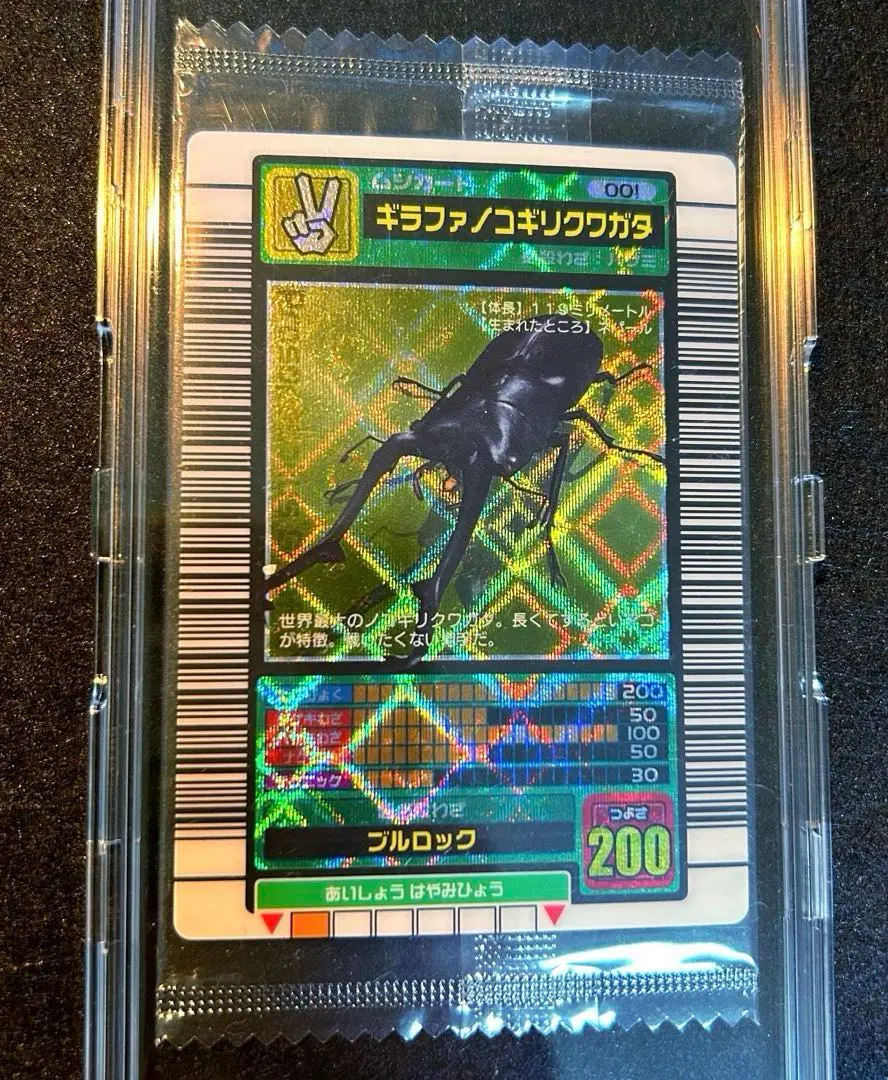 2026年最新】ムシキング 5周年 ギラファノコギリの人気アイテム - メルカリ