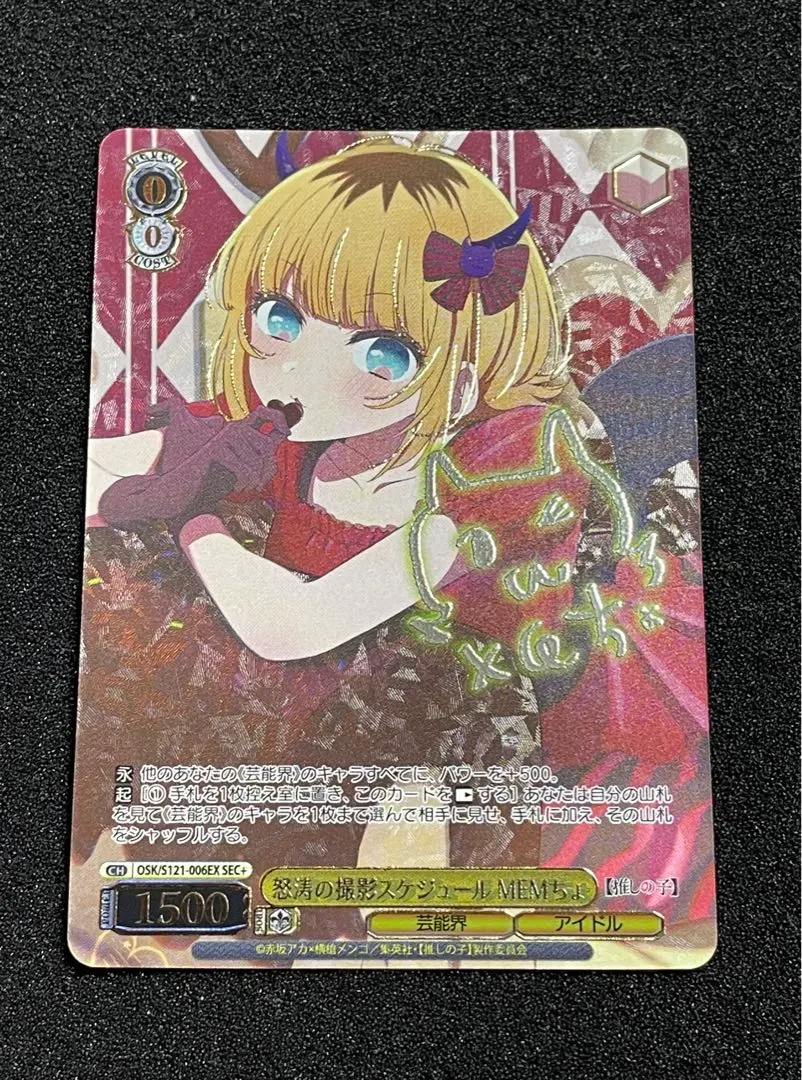 2026年最新】推しの子 ヴァイス secの人気アイテム - メルカリ