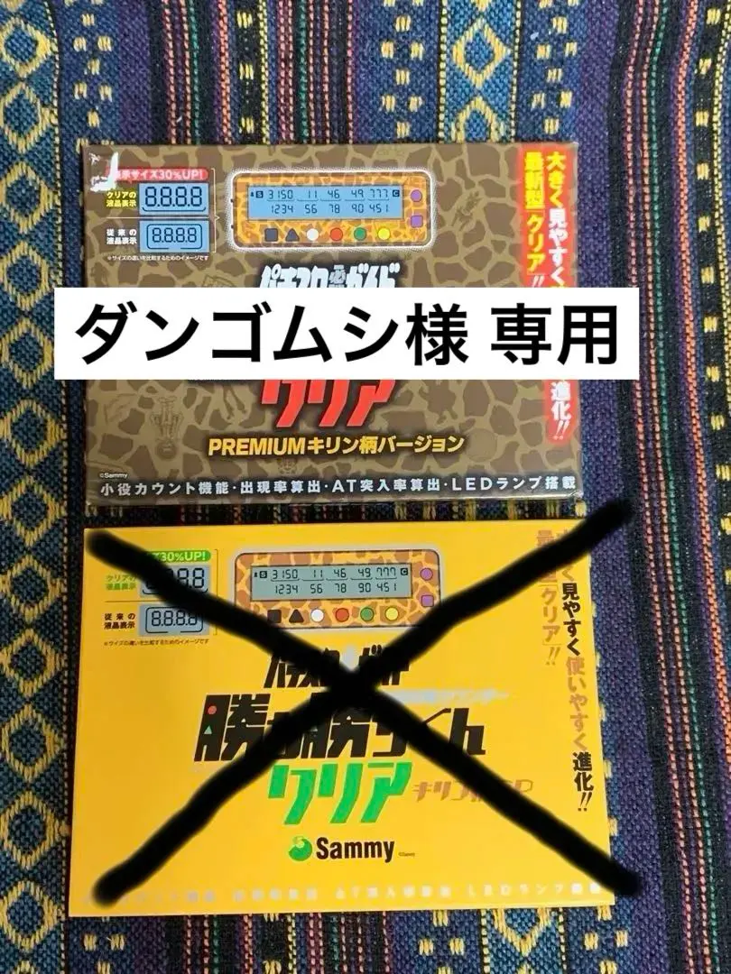 2026年最新】カチカチくん キリンの人気アイテム - メルカリ