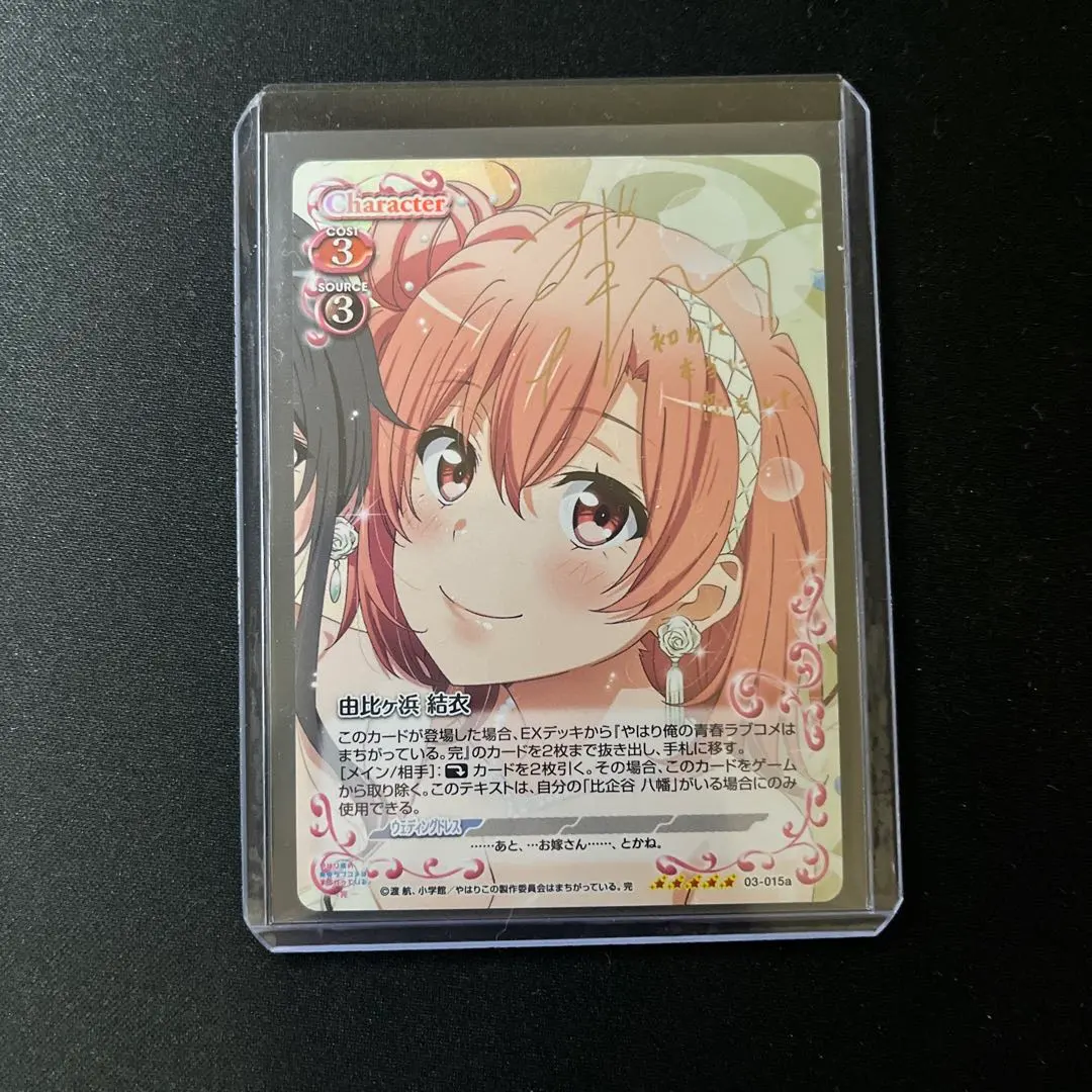 2026年最新】俺ガイル プレシャスメモリーズの人気アイテム - メルカリ