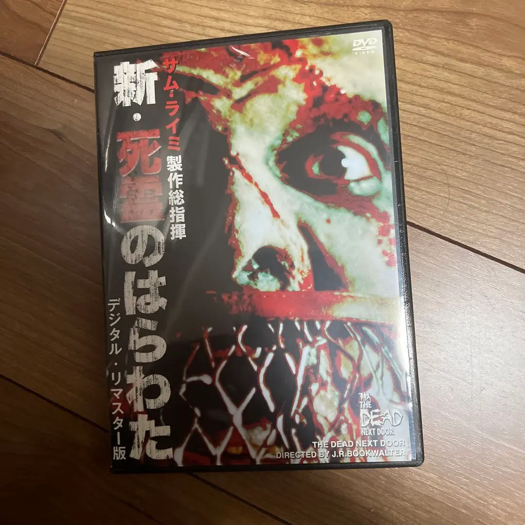 2026年最新】死霊のはらわた VHSの人気アイテム - メルカリ