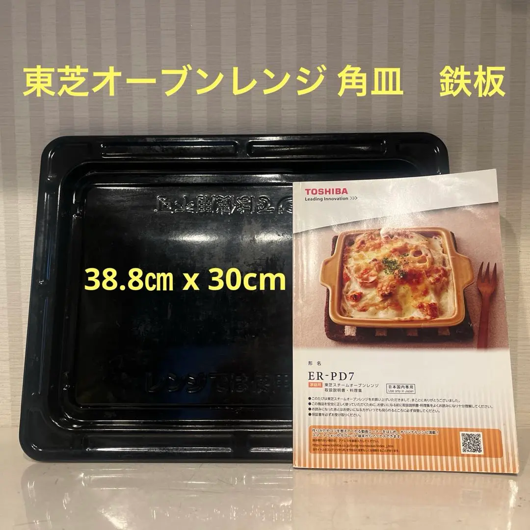 2026年最新】toshiba ER-ND7の人気アイテム - メルカリ