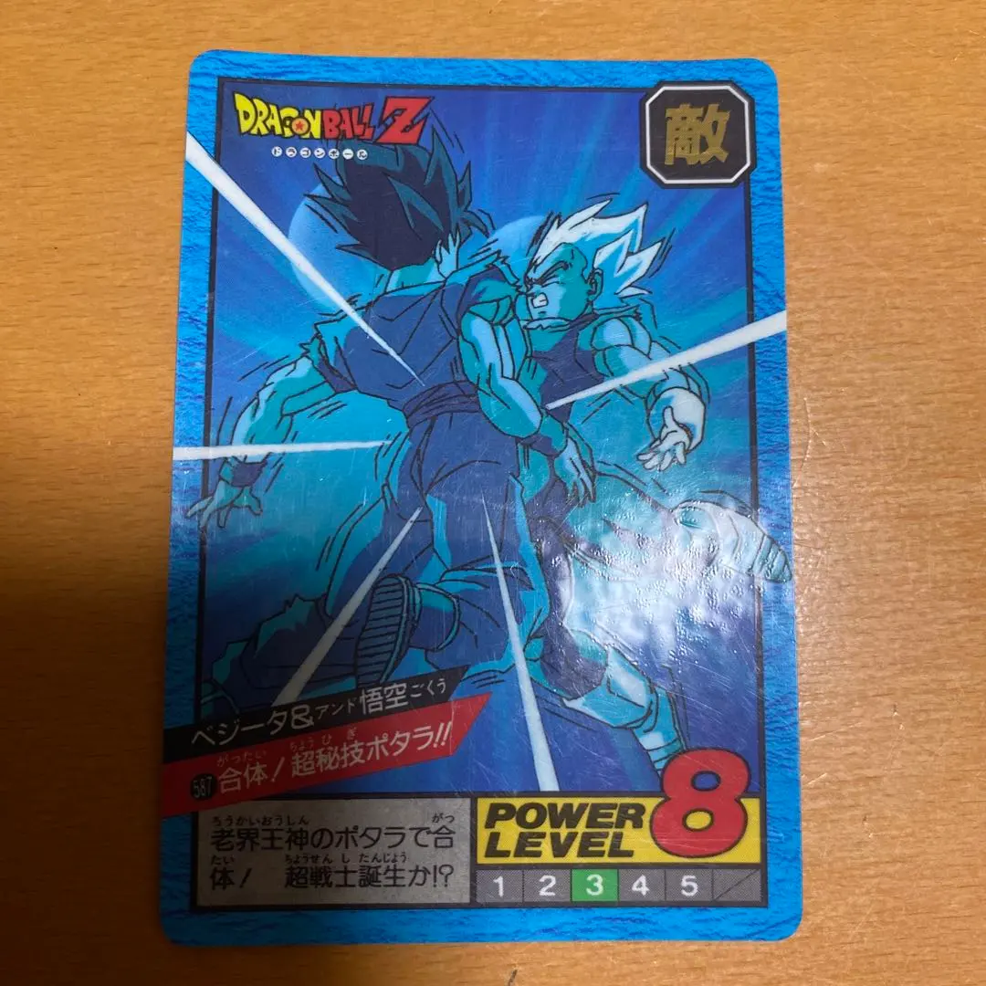 2026年最新】ドラゴンボール 隠れ プリズムの人気アイテム - メルカリ