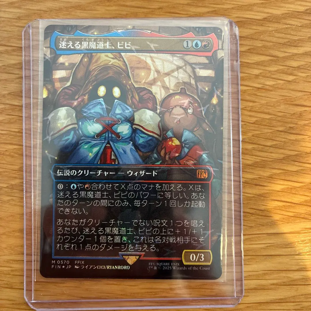 2026年最新】迷える黒魔道士、ビビ ボーダーレス foilの人気アイテム