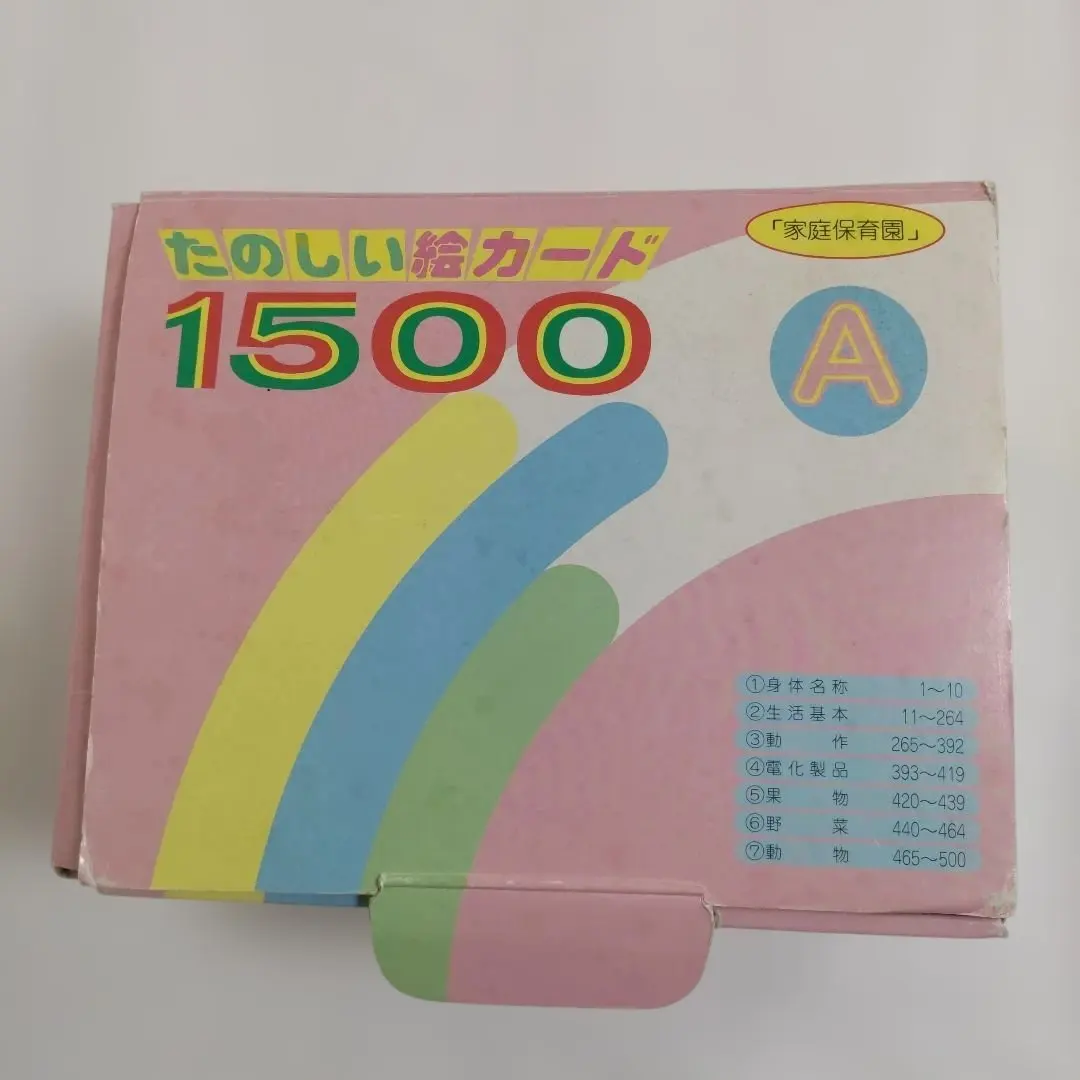 2026年最新】たのしい絵カード1500の人気アイテム - メルカリ