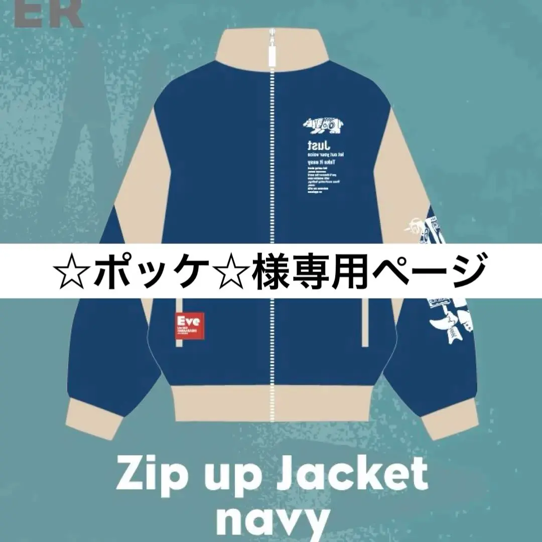 2026年最新】花嵐 ジップアップジャケットの人気アイテム - メルカリ