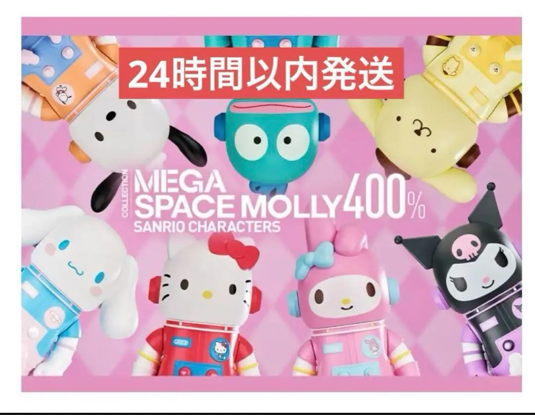 2026年最新】Pop mart mega space molly hangyodonの人気アイテム