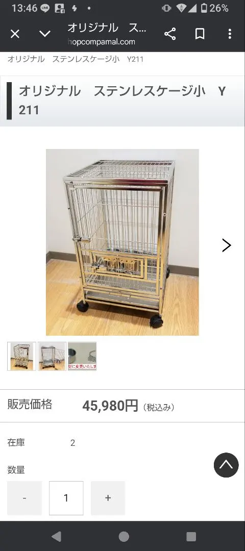 2026年最新】こんぱまる ケージの人気アイテム - メルカリ