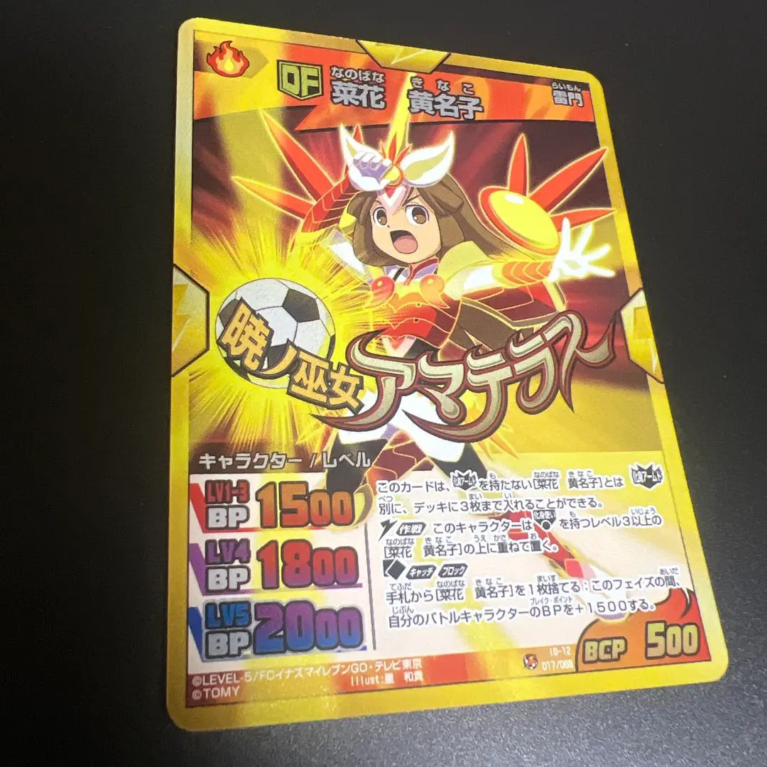 2026年最新】イナズマレア 黄名子の人気アイテム - メルカリ