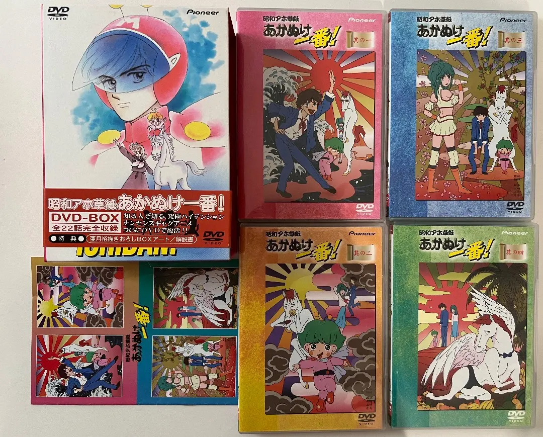 2026年最新】昭和アホ草子 あかぬけ一番の人気アイテム - メルカリ
