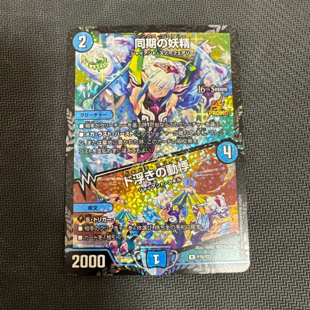 2026年最新】シンクロフェアリー csの人気アイテム - メルカリ