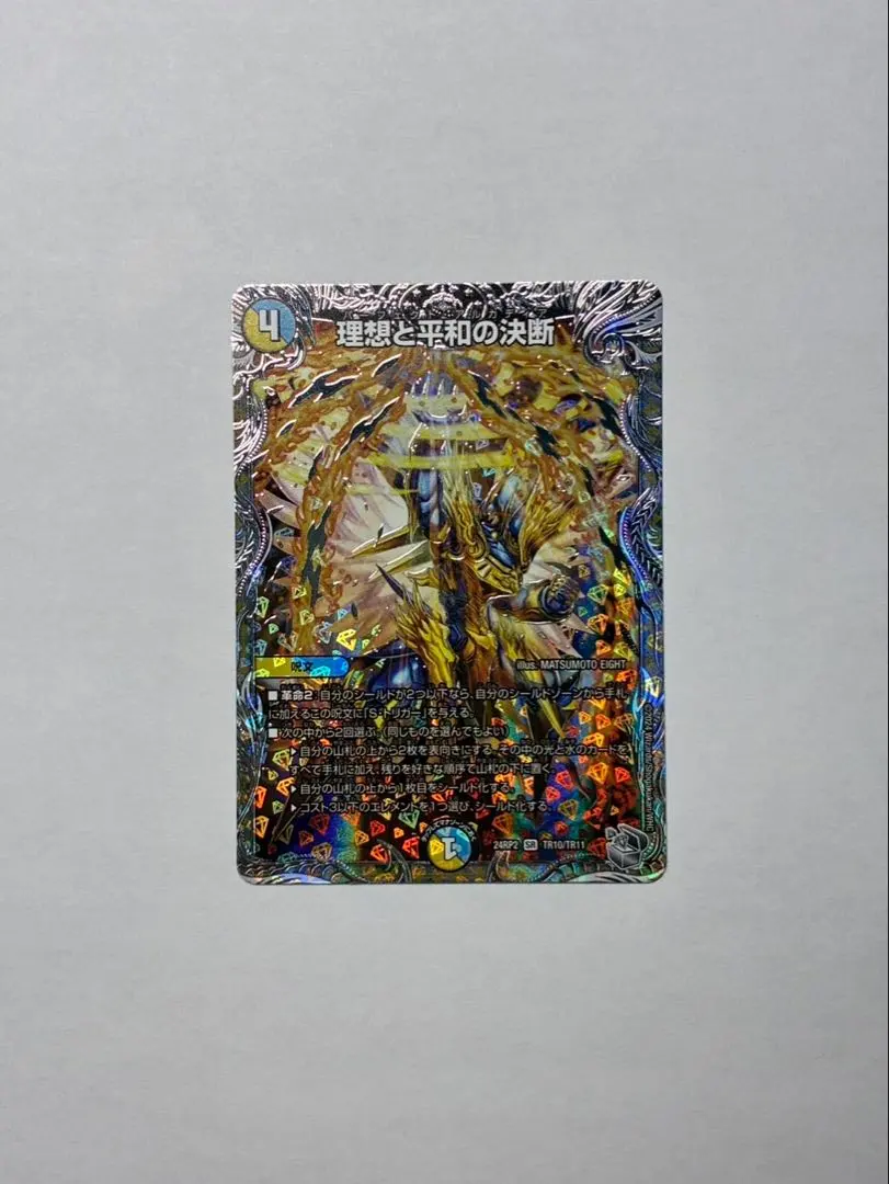 2026年最新】パーフェクトアルカディア銀の人気アイテム - メルカリ