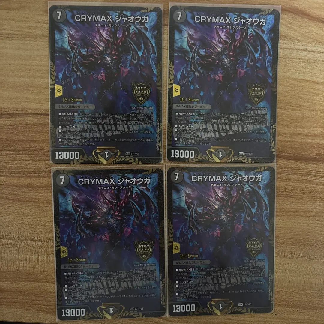 2026年最新】crymaxジャオウガ プロモの人気アイテム - メルカリ