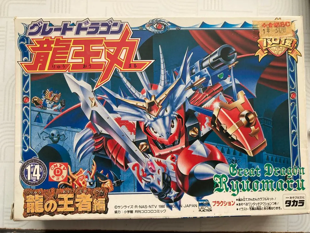 2026年最新】パロ伝 ドラゴンの人気アイテム - メルカリ