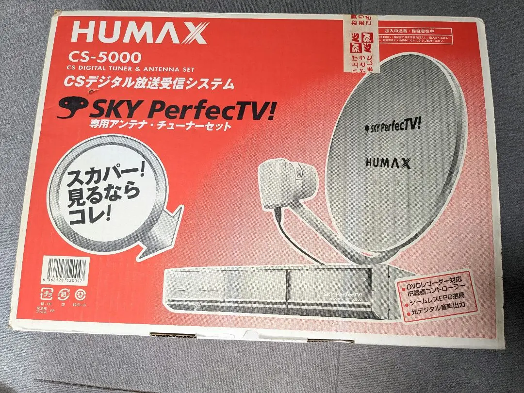 2026年最新】HUMAX CS-5000の人気アイテム - メルカリ