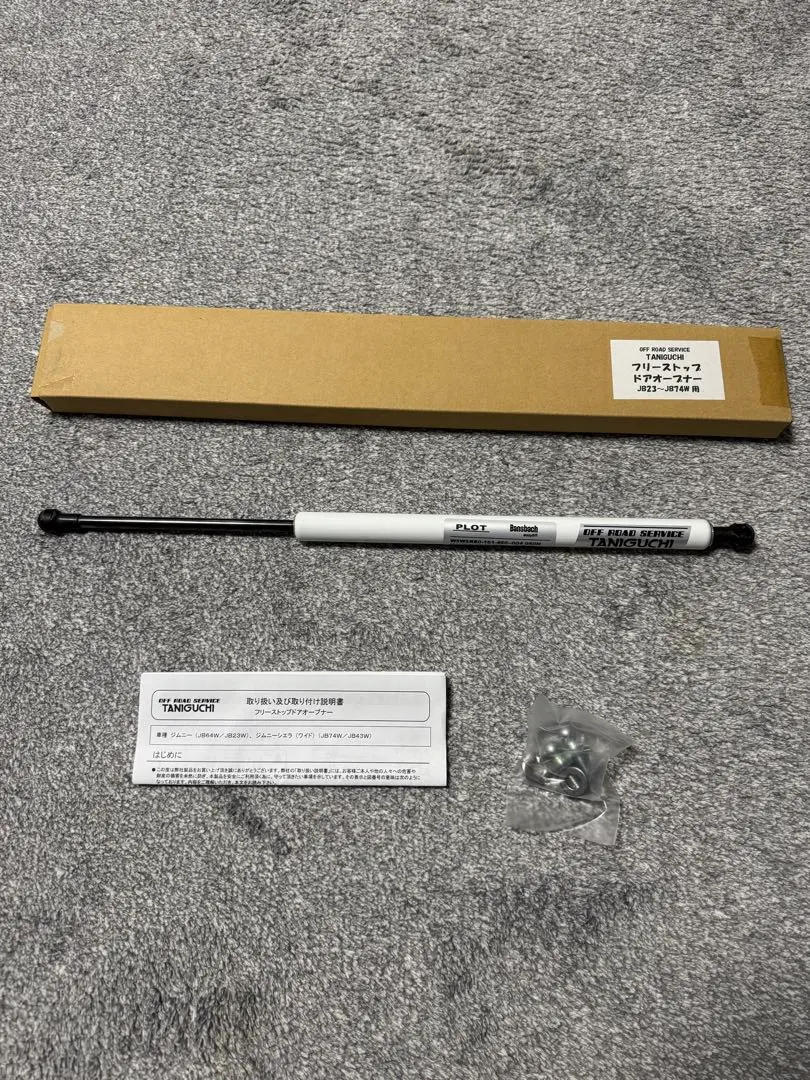 2026年最新】フリーストップドアオープナーの人気アイテム - メルカリ