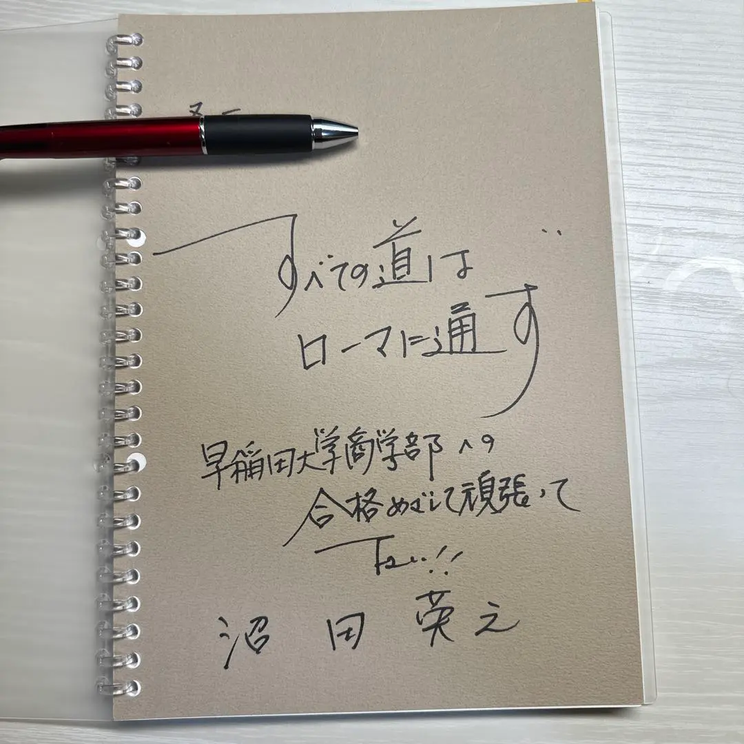 2026年最新】沼田ノートの人気アイテム - メルカリ
