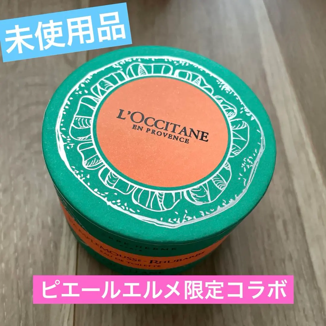 2026年最新】ロクシタン パンプルムース ルバーブ オードトワレの人気