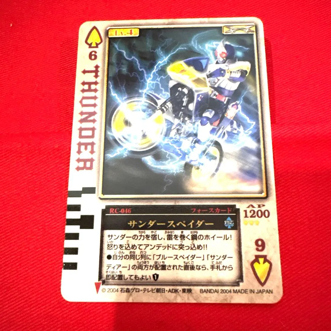 2026年最新】ラウズカード サンダーの人気アイテム - メルカリ