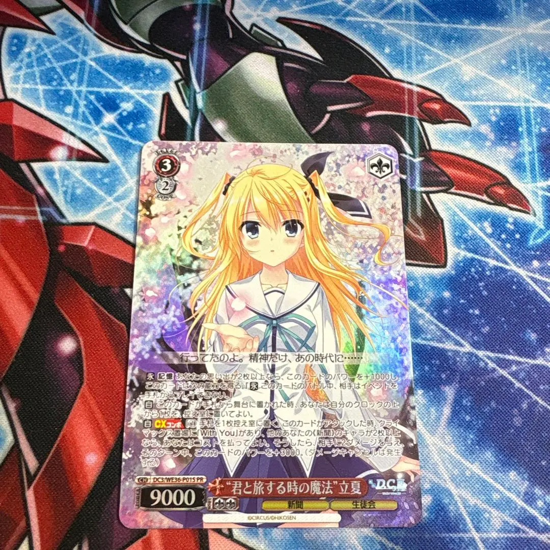 2026年最新】君と旅する時の魔法立夏の人気アイテム - メルカリ