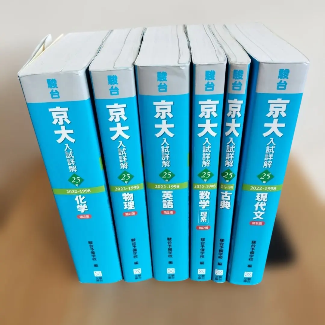 2026年最新】京大入試詳解25年 英語の人気アイテム - メルカリ