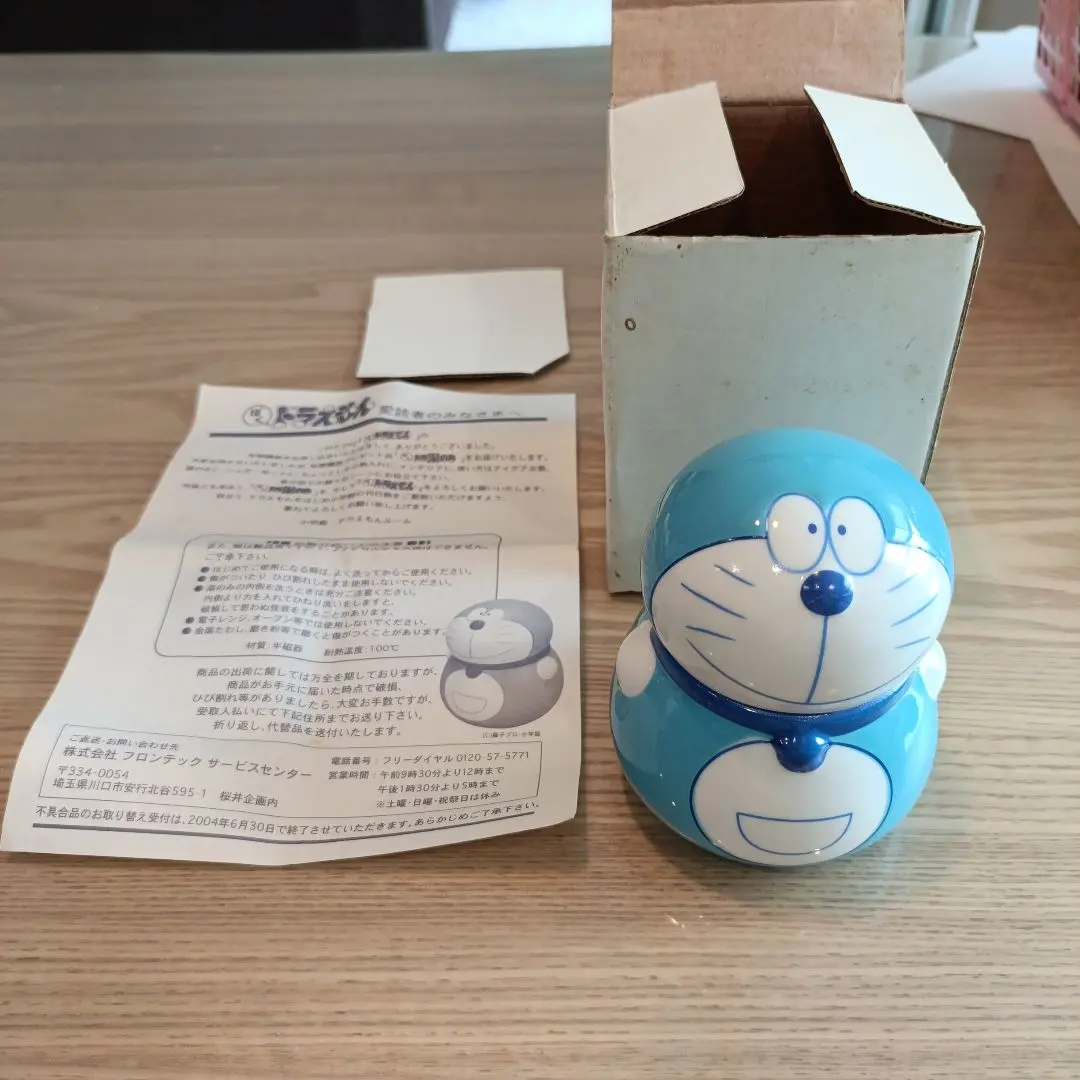 2026年最新】ぼくドラえもん 湯のみの人気アイテム - メルカリ