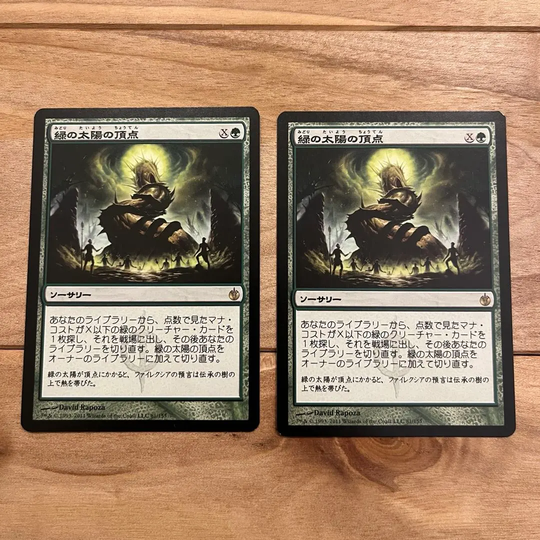 2026年最新】緑の太陽の頂点の人気アイテム - メルカリ