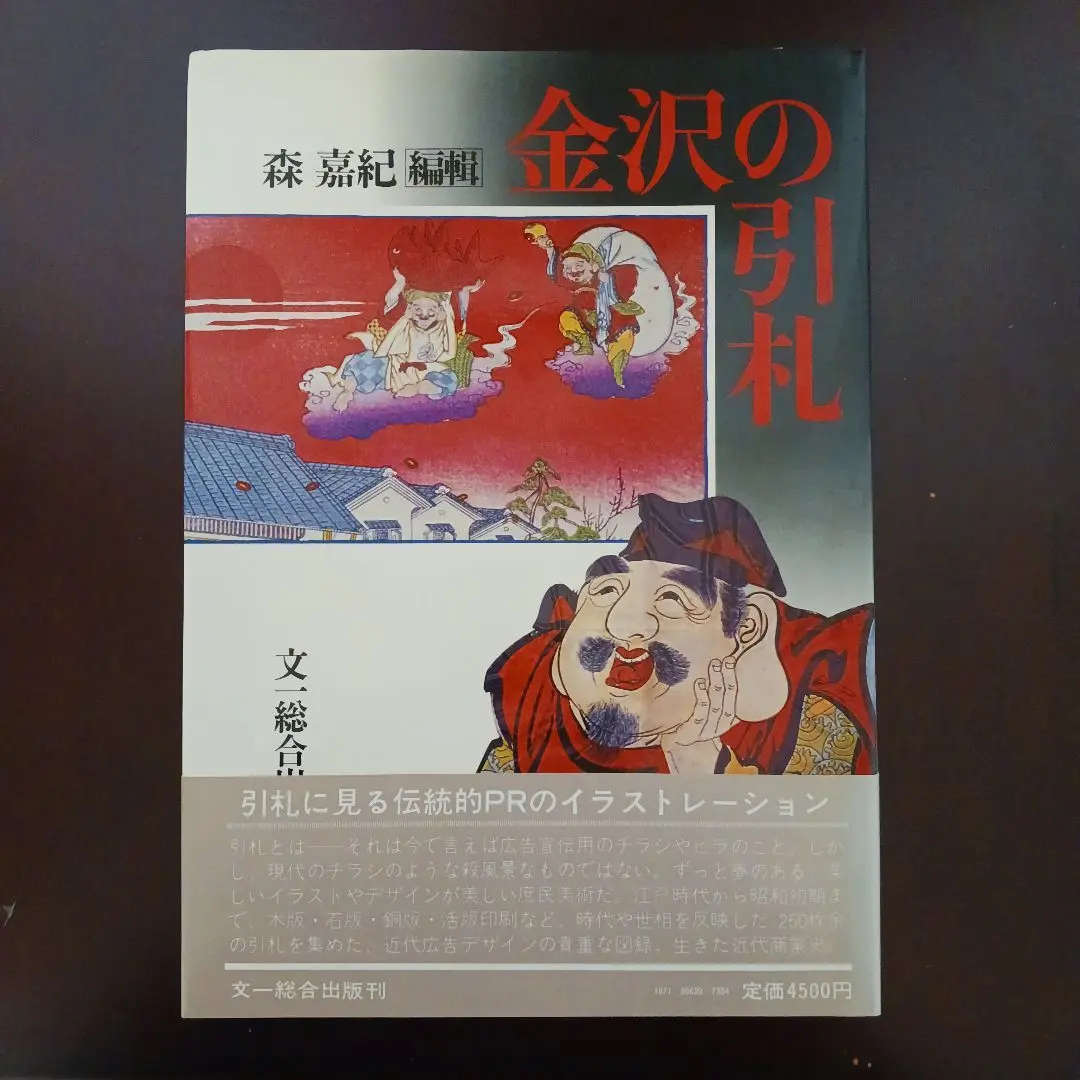 2026年最新】引札の人気アイテム - メルカリ