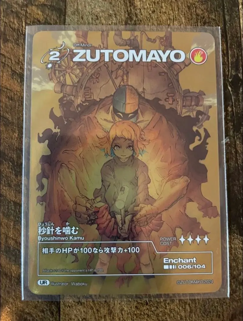 2026年最新】ずとまよ カード 秒針を噛むの人気アイテム - メルカリ