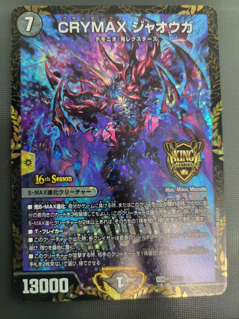 2026年最新】crymaxジャオウガ プロモの人気アイテム - メルカリ