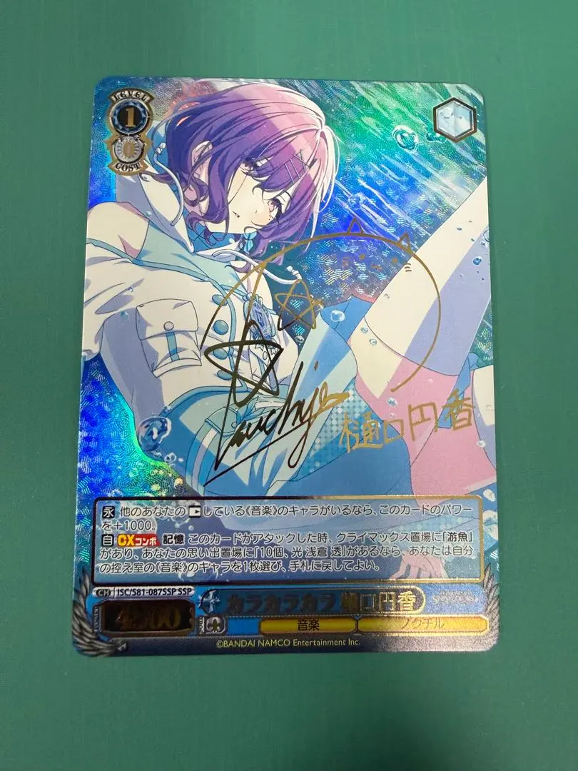 2026年最新】樋口円香 サインの人気アイテム - メルカリ