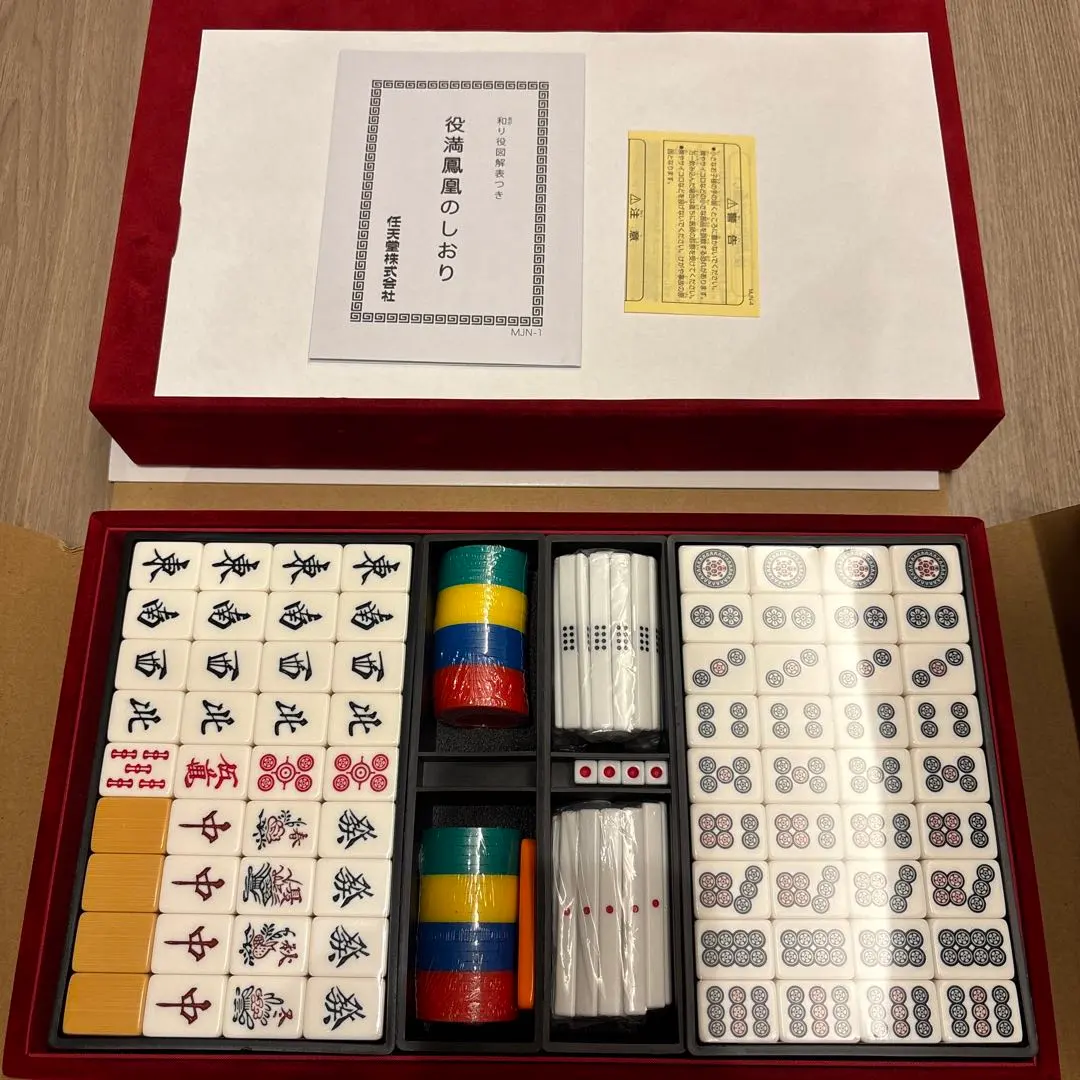 2026年最新】麻雀牌 役満 鳳凰の人気アイテム - メルカリ